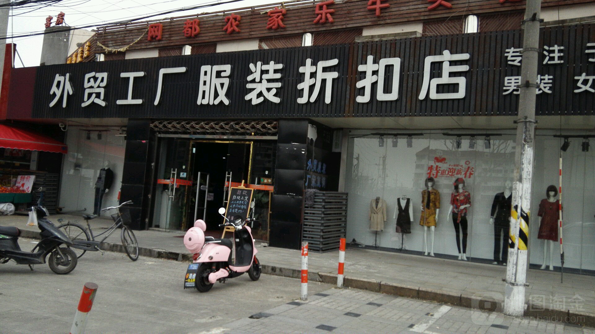 探秘外贸工厂服装折扣店 高性价比的时尚选择